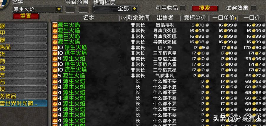 魔兽世界怀旧服第三波转服名单,魔兽世界暴雪最新怀旧服