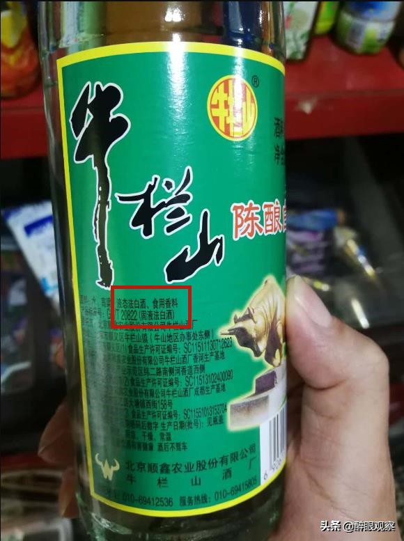 牛二真酒和假酒怎么区分,牛二为什么那么多人喝