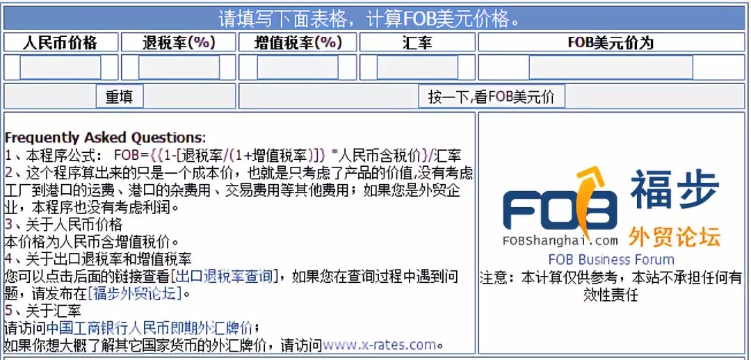 外贸网站查询软件,必知外贸人最常用的20个查询网站