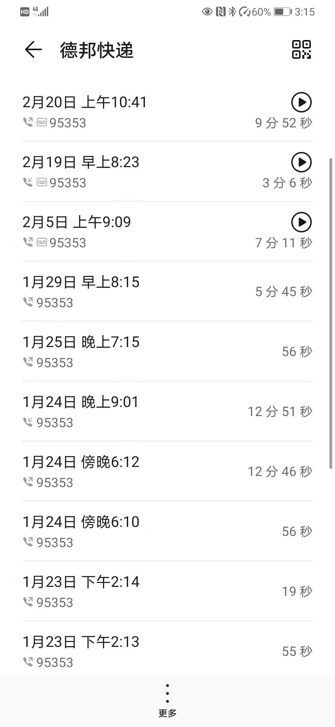 德邦物流不派送上门怎么处理,快递到驿站一整天了没入库正常吗