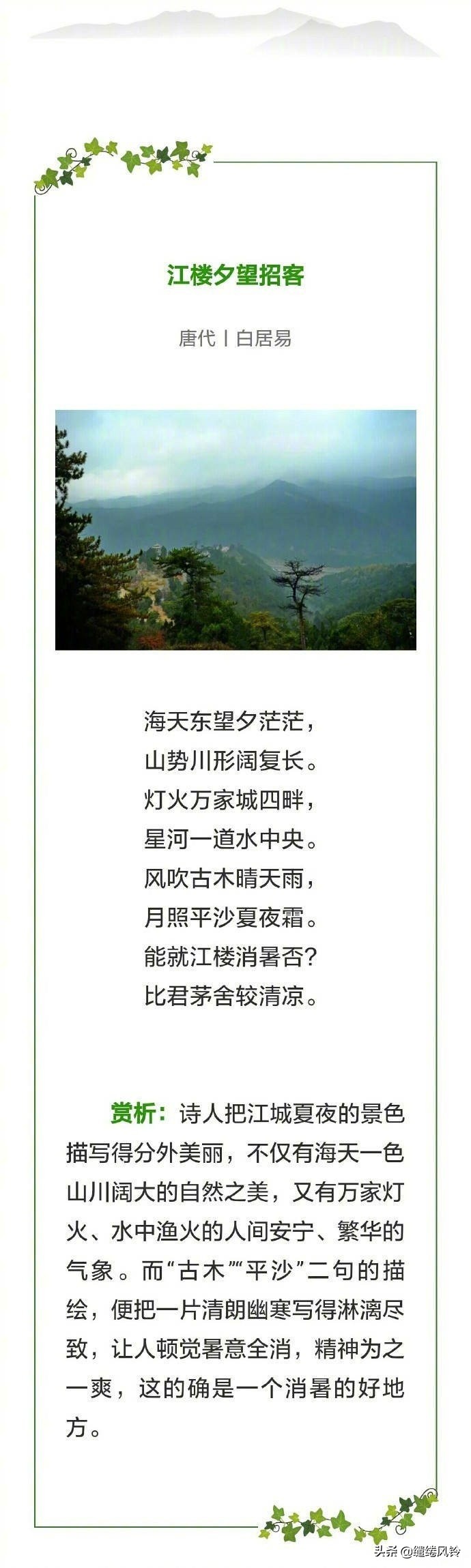 十首诗词共享夏日清凉,描写夏日的古诗诗句