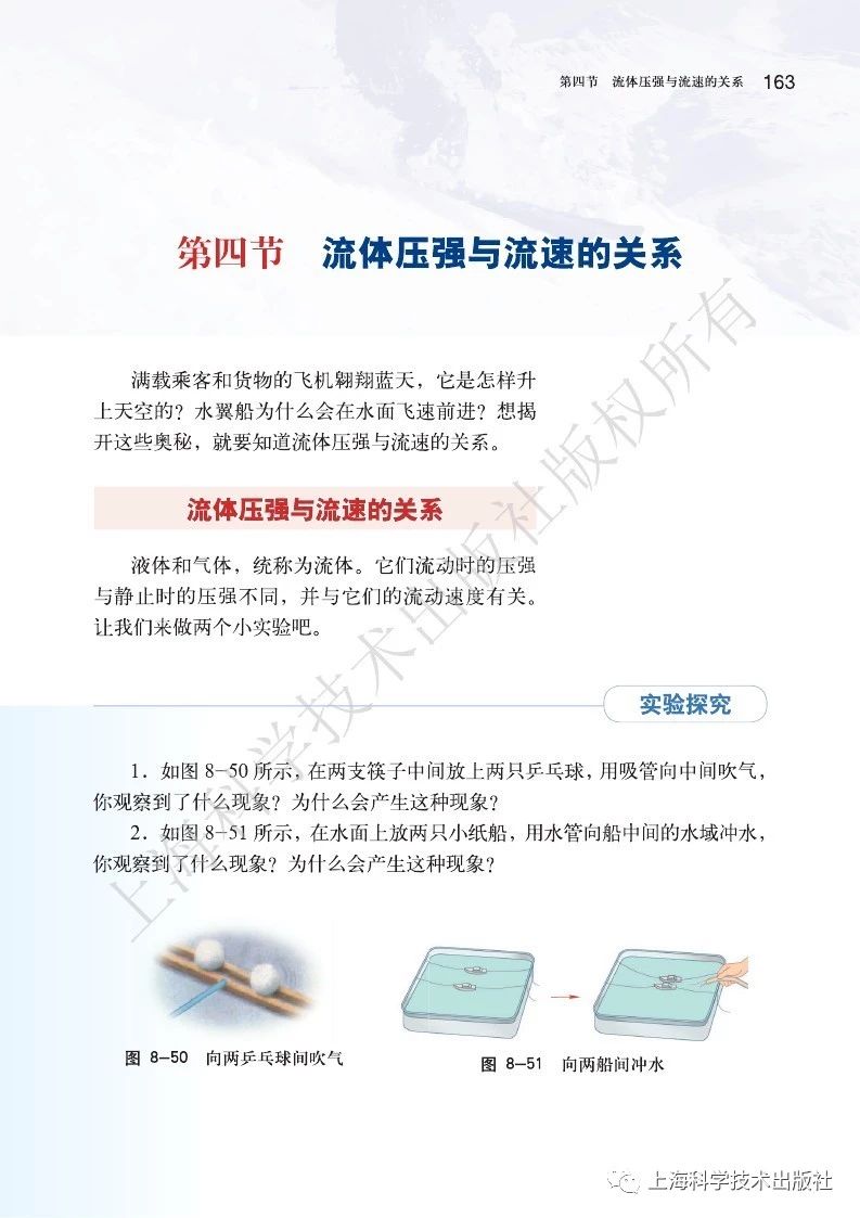 初中物理沪粤版八年级下册,乐乐课堂初中物理沪科版八年级