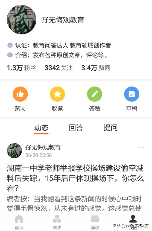 悟空问答也能挣钱吗,悟空回答几点开通收益