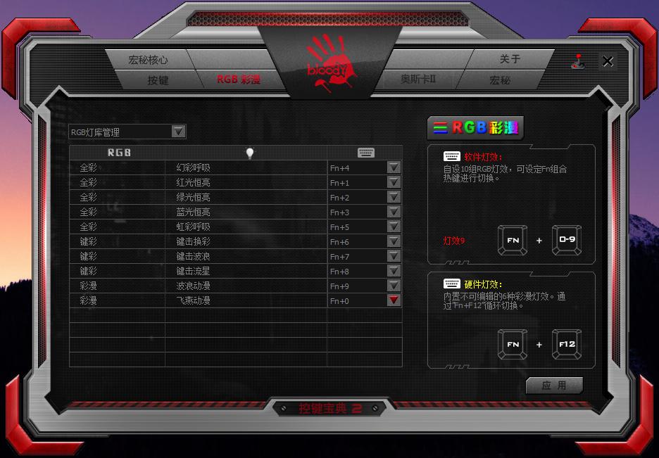 血手幽灵q970键盘测评视频,光轴键盘血手幽灵b760