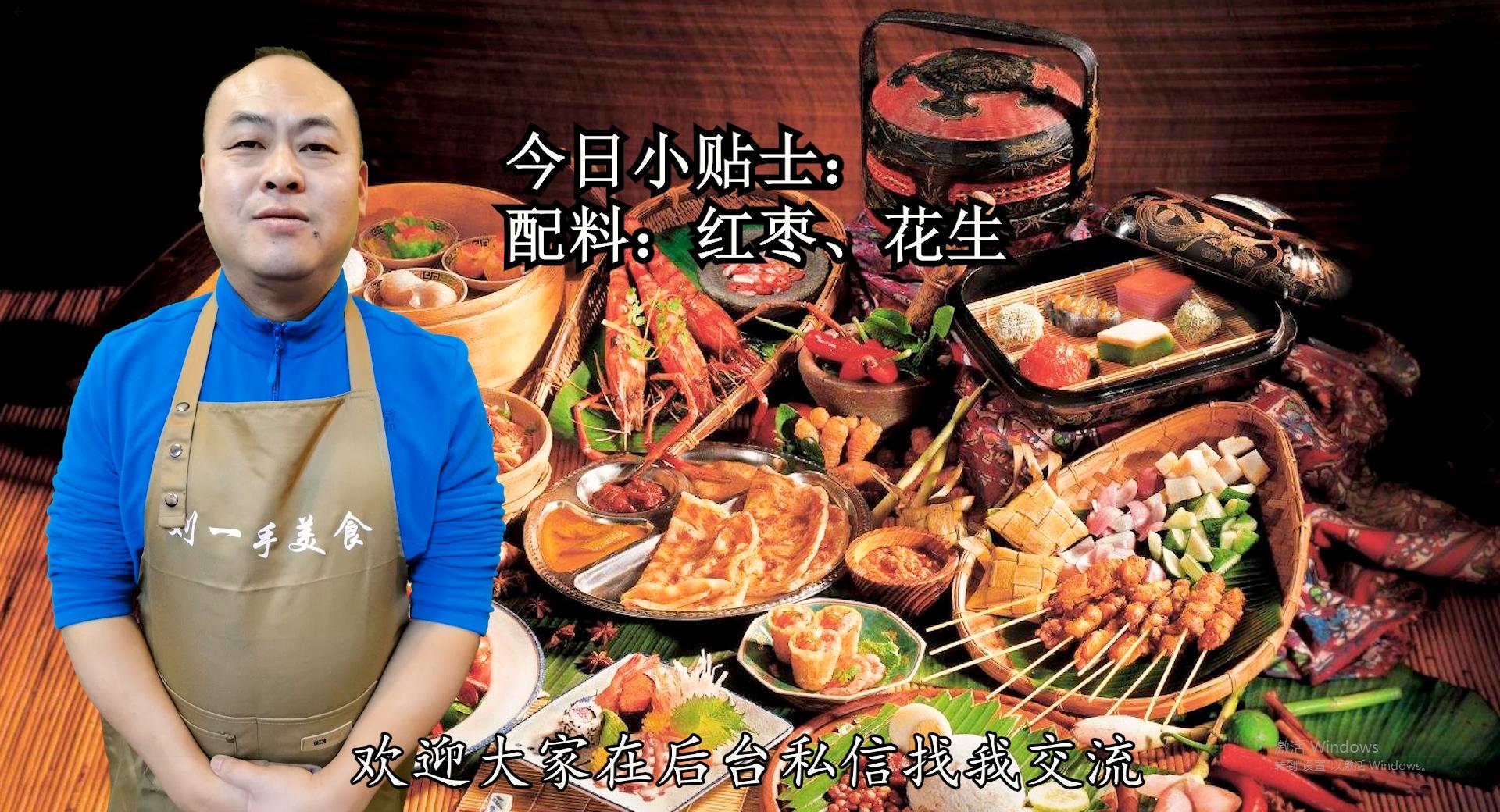 脆枣制作方法,自制脆枣简单做法不用烤箱