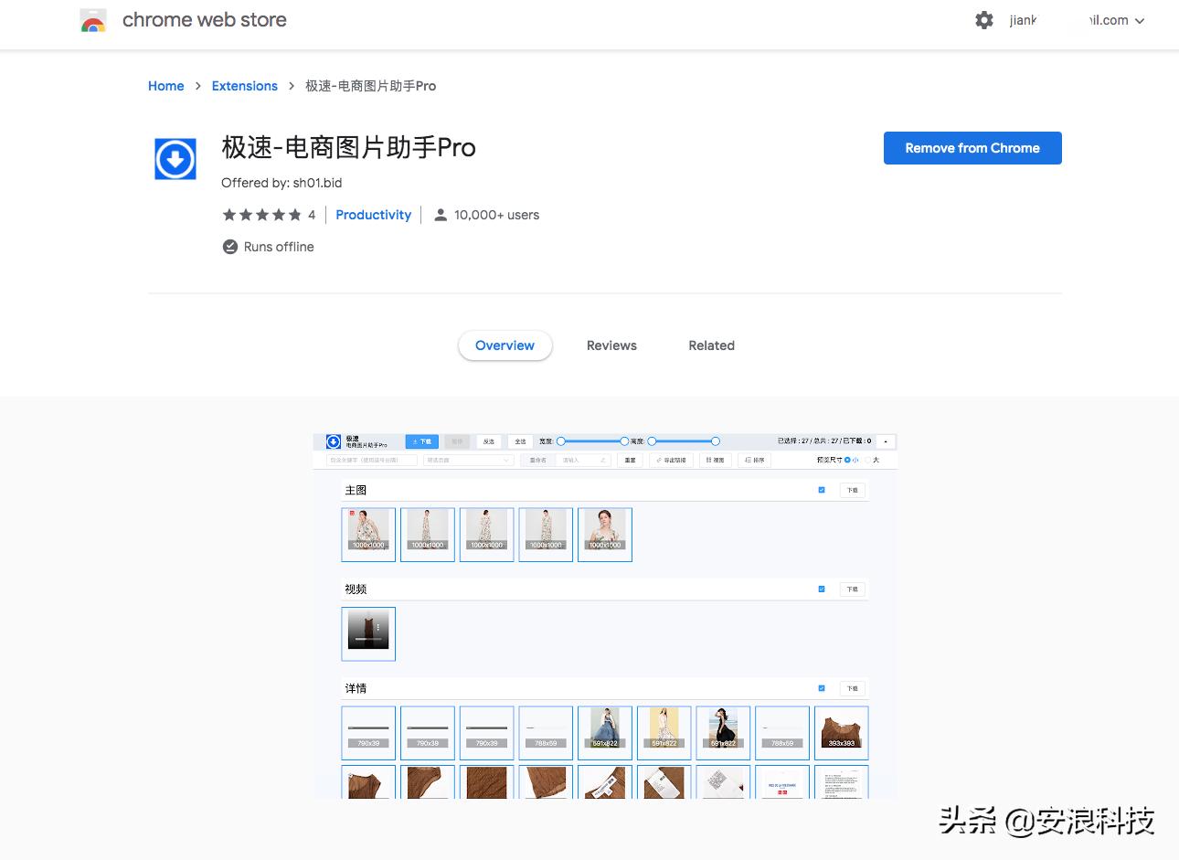 chrome浏览器一键保存图片,谷歌浏览器提取网页图片的插件