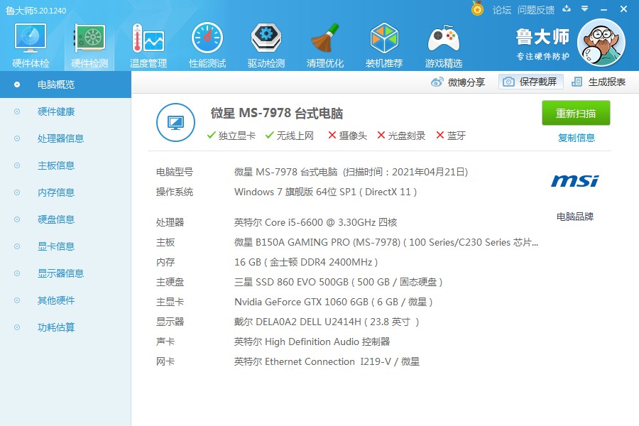 我已成功在WIN7下运行暗黑2重制版,完美支持手柄,教程.长文,图多.