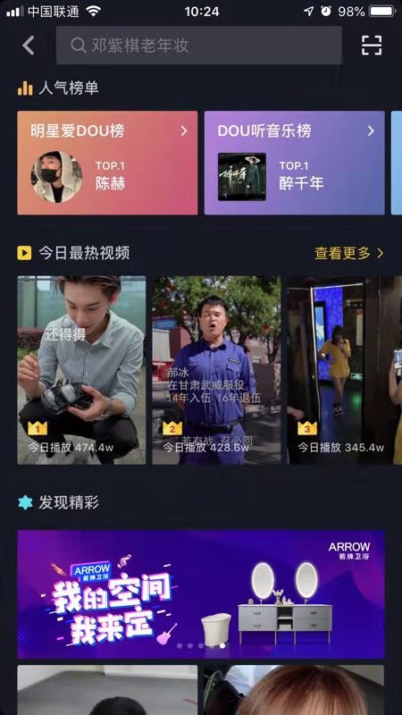 箭牌卫浴如何发广告,箭牌卫浴营销技巧