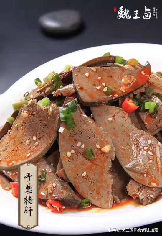 魏王卤加盟,尚品魏王卤加盟官网