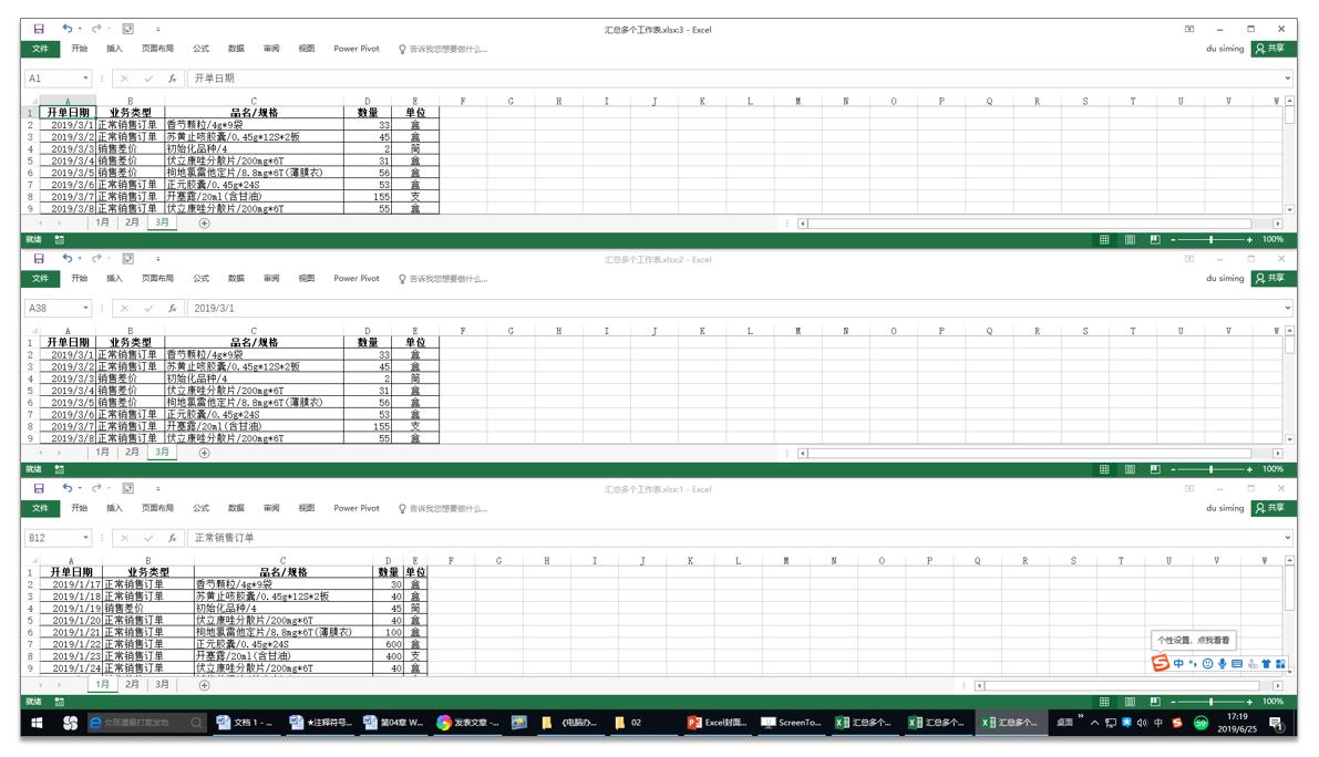 系统学习excel课程推荐,系统学习excel零基础入门教程