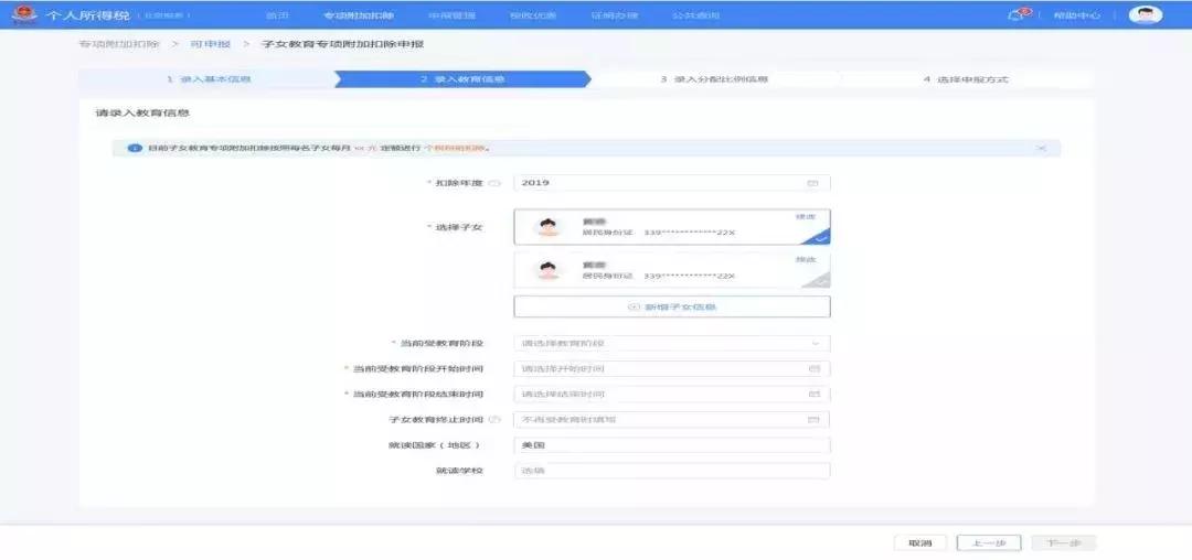 如何在个人所得税app设置申报密码,个人所得税app奖金单独申报怎么弄