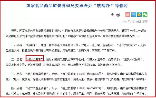 卖假药被药监局查到什么后果,医药公司售卖假药怎么处罚