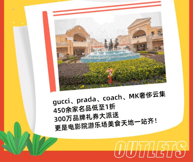 据说新年第一个月，在百联奥特莱斯愿望实现率最高