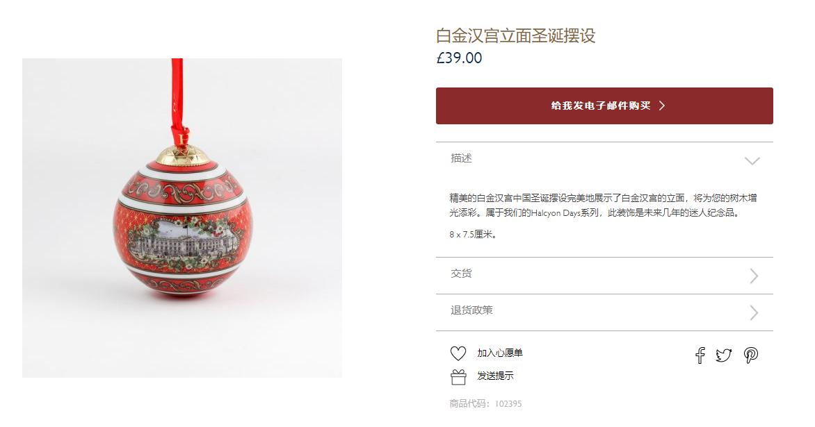 英国皇室卖袜子,英国王室卖袜子是真的吗