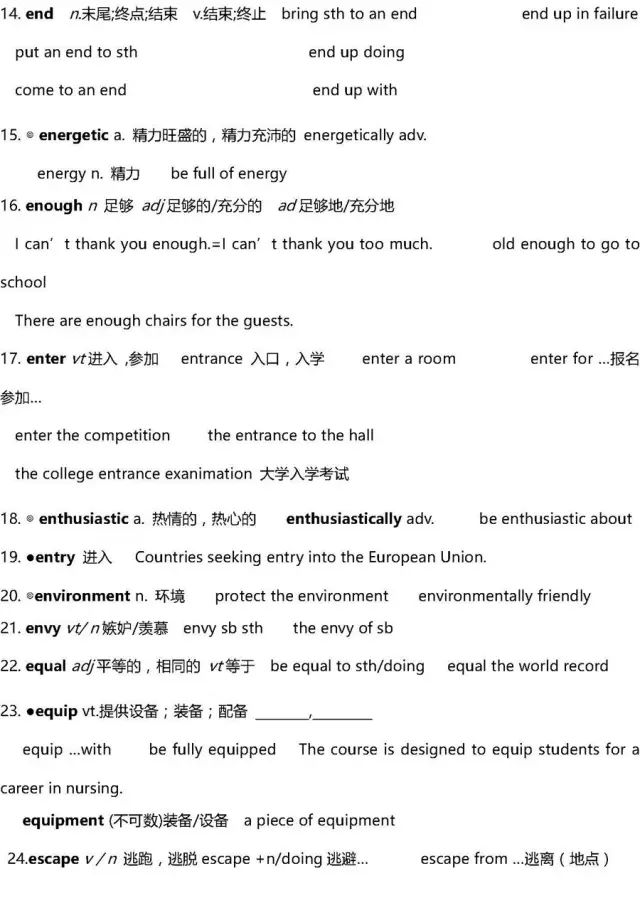 高考复习资料2024推荐基础知识,高考复习资料全科2024推荐