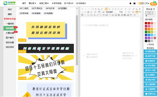 微信编辑器哪个好用好看,比较好用的微信编辑器有哪些