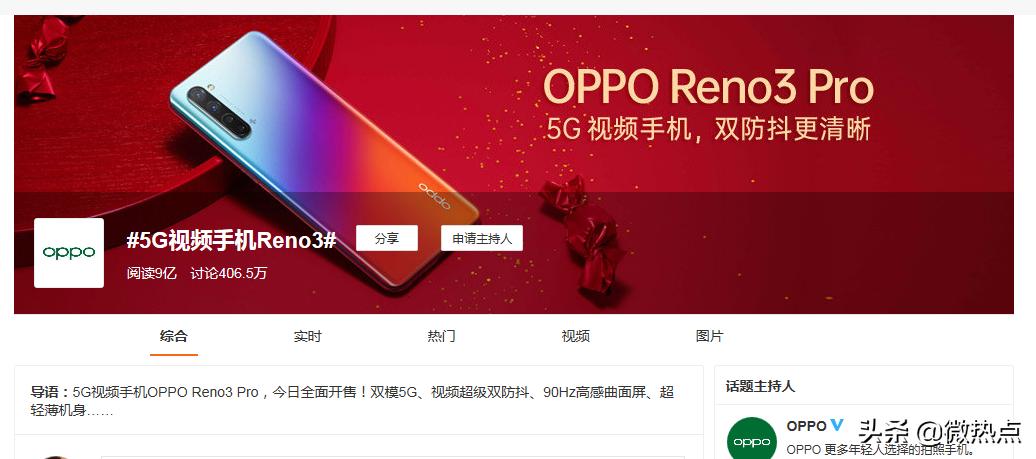 oppo营销案例精彩之处,oppo营销策略大全