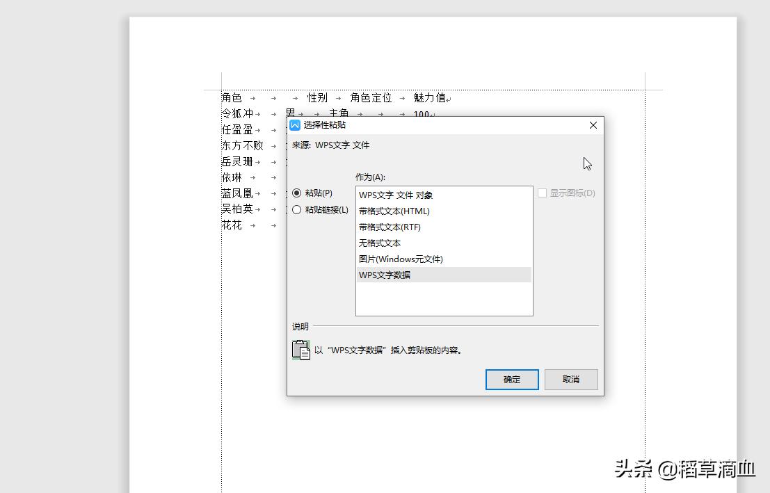 wps表怎样使文字压在表格线上,wps怎么调整行高后还是隐藏字