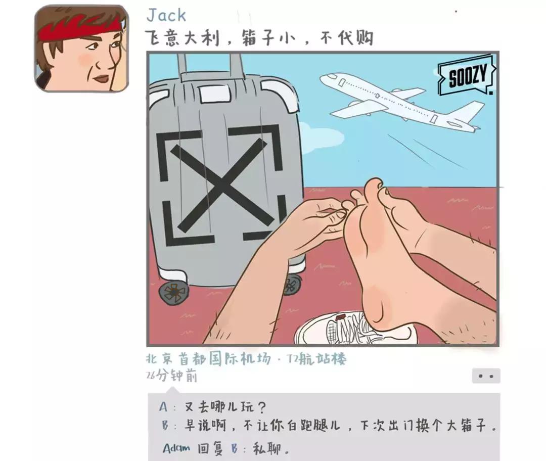旅游迷惑行为,旅行中的迷惑行为大赏第三季