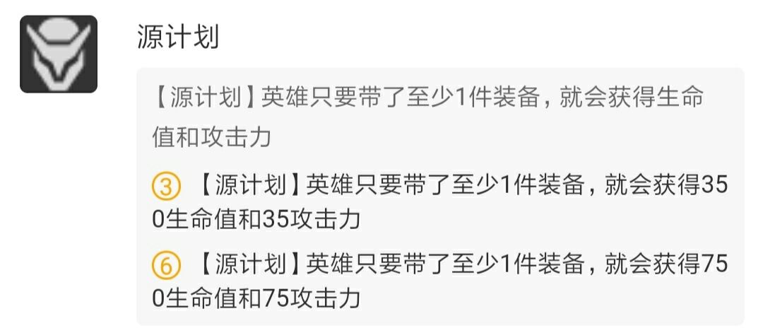 云顶之弈10.8版本玩法,云顶之弈s8.5源计划介绍
