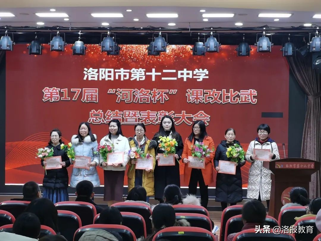 洛阳市第十二中学2016,洛阳市第十二中和十九中怎么样