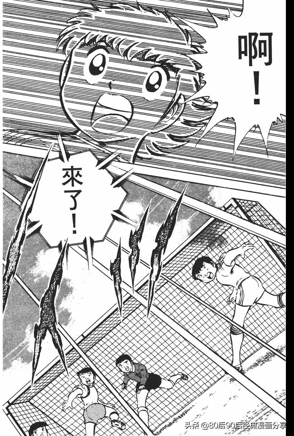 足球小将83版005,足球小将大空翼169