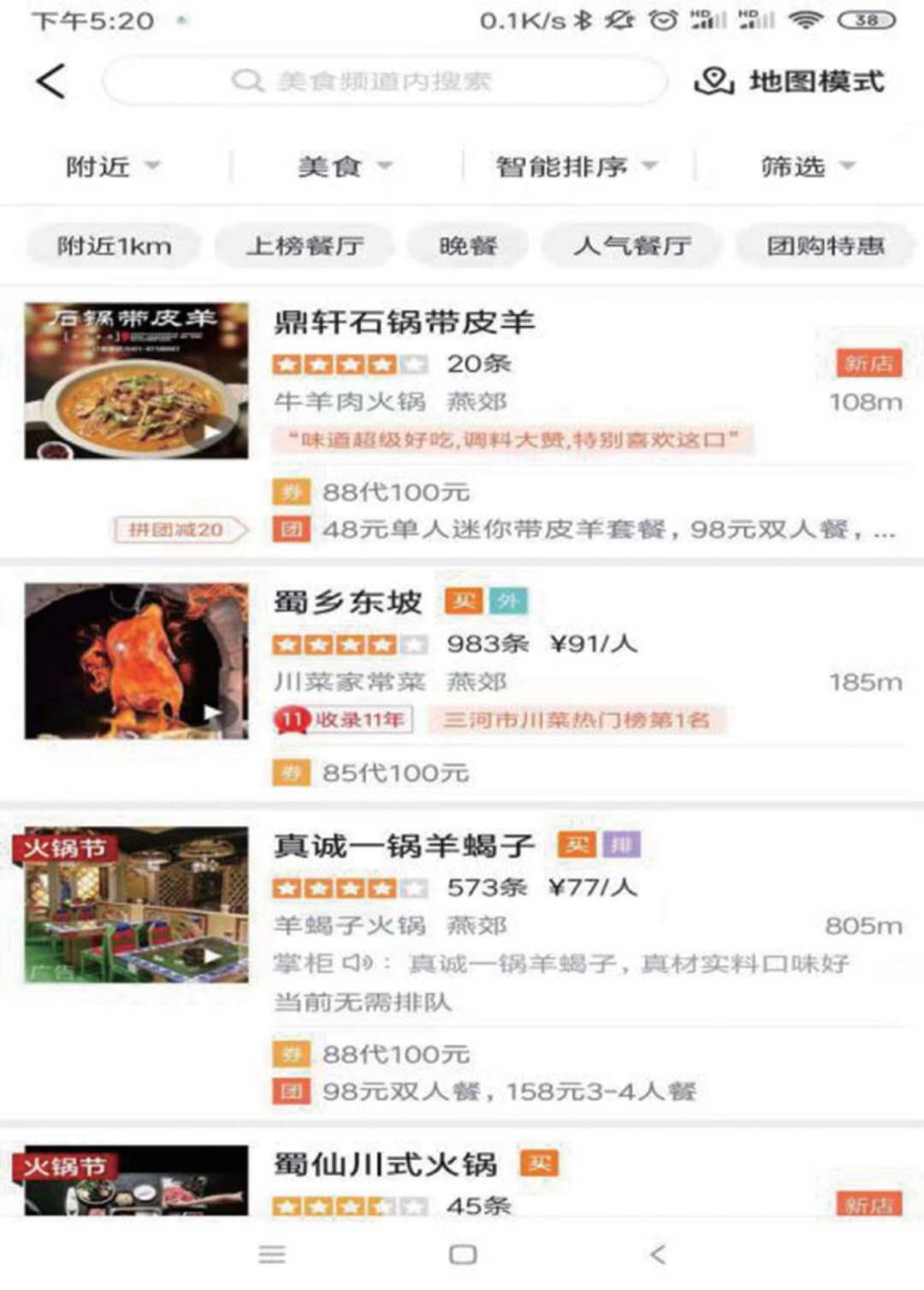 如何制作大众点评营销方案,点评餐饮店铺线上运营