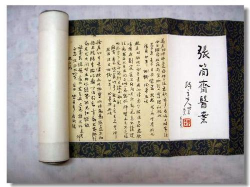 张简斋宋美龄,张简斋老中医