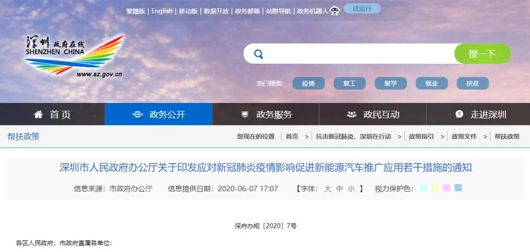 摇号没中但次数是0,摇号又没中