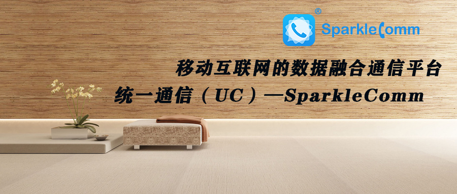 统一通信系统的好处,统一通信系统优势渐显