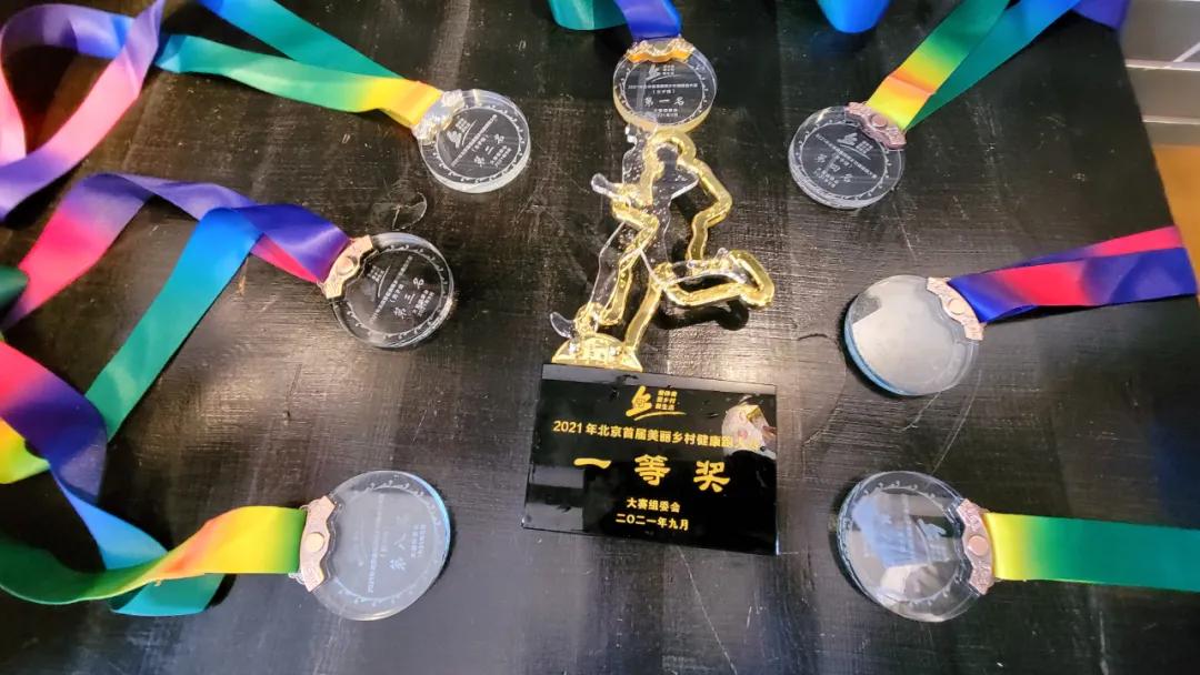 北京美丽乡村健康跑,和美乡村健康跑荣获佳绩