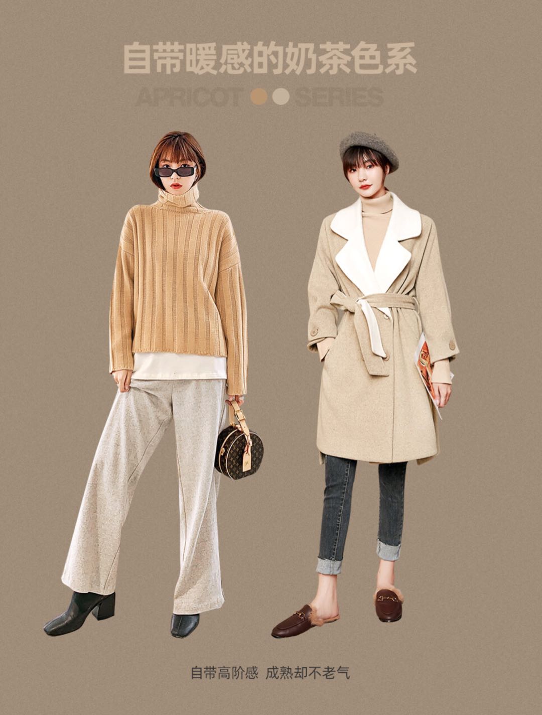 秋冬气质款搭配,36套温柔系搭配穿出少女感