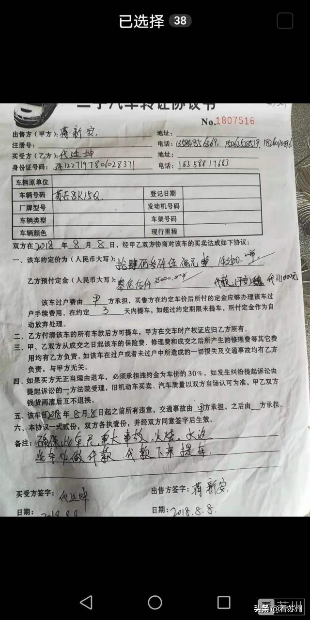 买二手车只贷5万,买了一台二手车然后去贷款