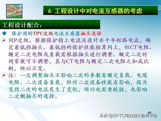 电流互感器知识大全,电流互感器电压互感器记忆口诀