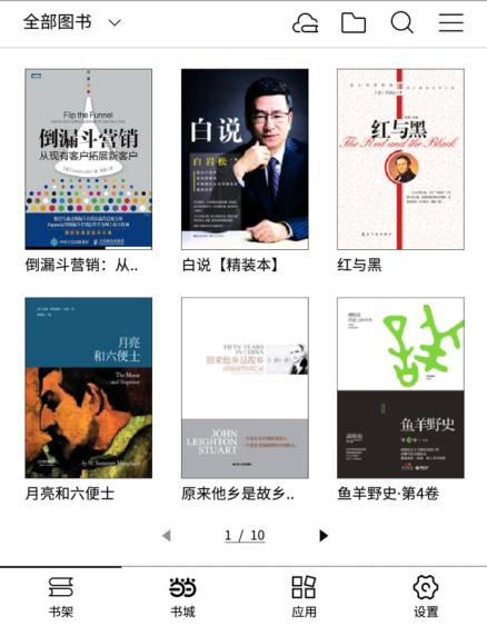 又一国货实现弯道超车，kindle迎来最强对手——当当阅读器上手体验