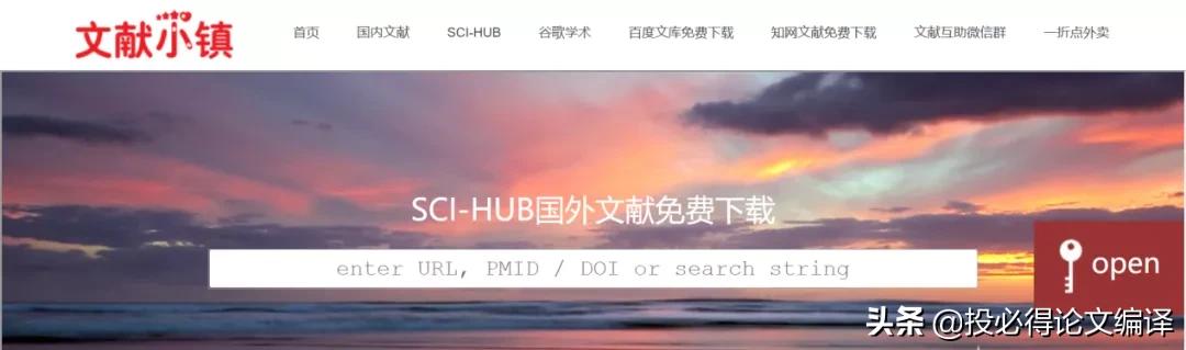 查文献的app医学类,上海免费查文献网站