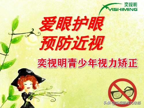 散光眼恢复视力的最快方法,孩子恢复视力最好最快方法