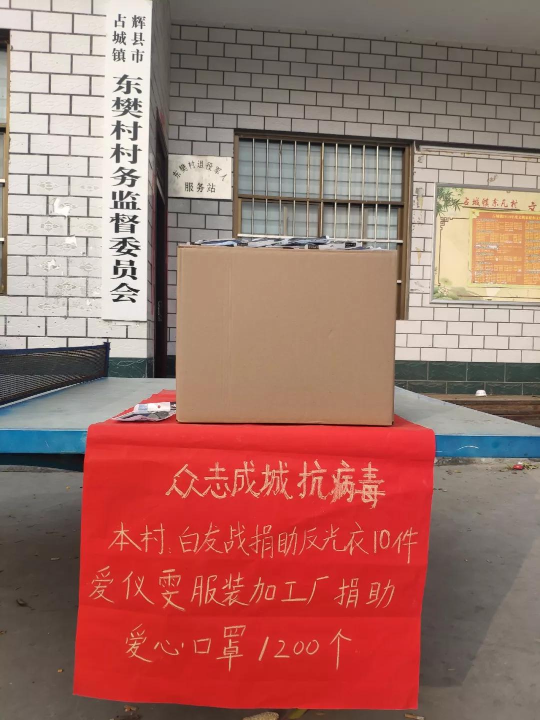 战疫路上有温暖汇聚力量显担当,众志成城共抗疫情辉县