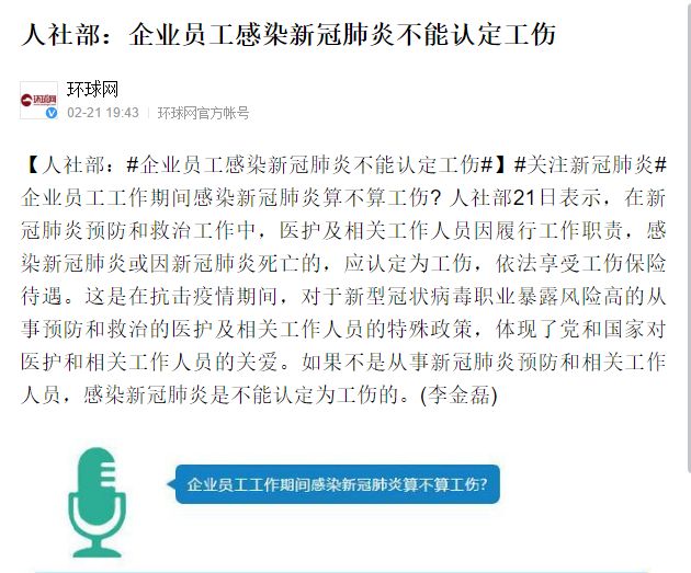 在工作岗位上感染新冠算几级工伤,在国外工作期间感染病毒算工伤吗