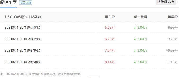 大众七座5万到6万的车桑塔纳,2021新捷达5万左右桑塔纳