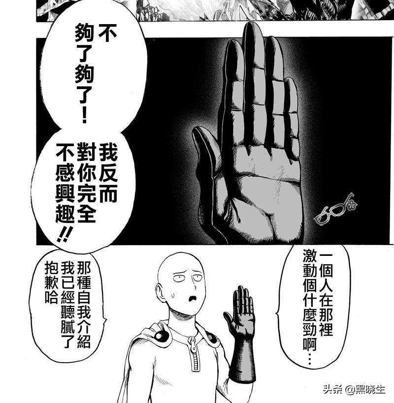 埼玉大战龙级怪人大蛇,一拳超人埼玉对龙级独角仙