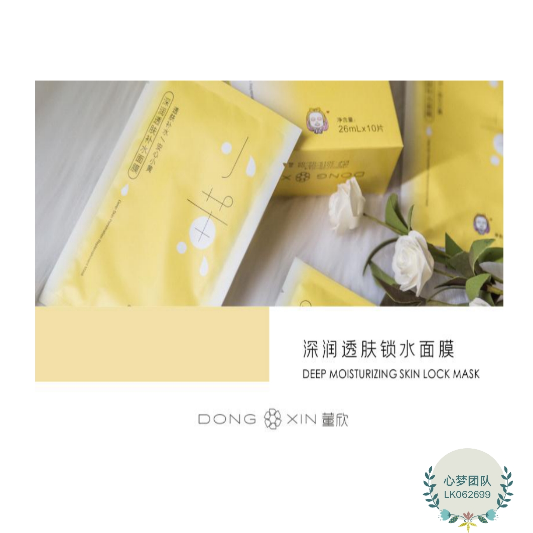 董欣面膜秋冬,董欣美白补水面膜