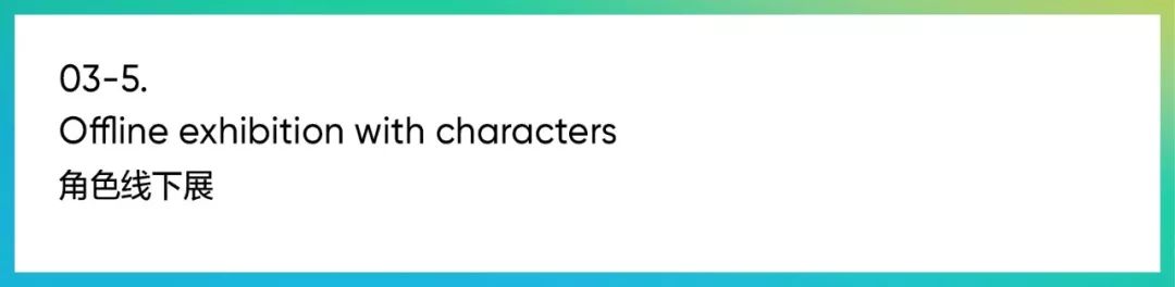 ip形象及衍生品设计,ip形象设计的发展趋势