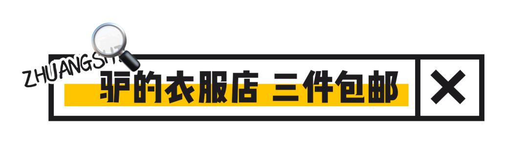 淘宝原单店可靠吗,淘宝假货店大曝光