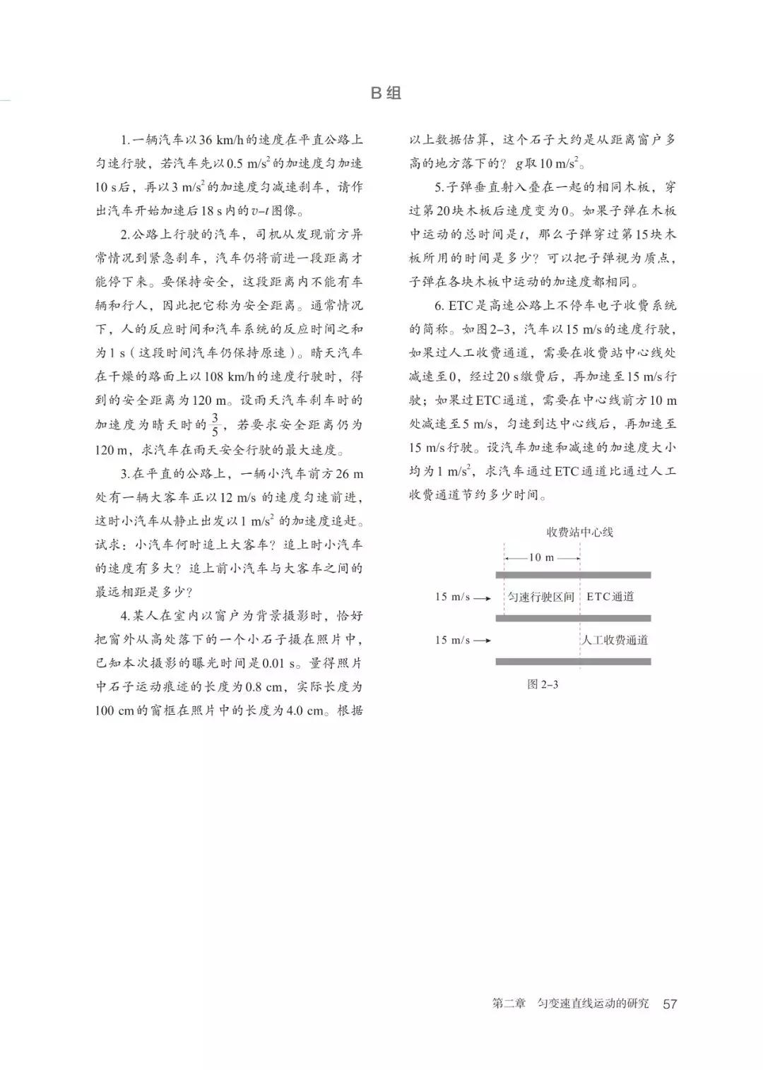 2020新教材高中物理必修一,高中物理必修三新老教材对比