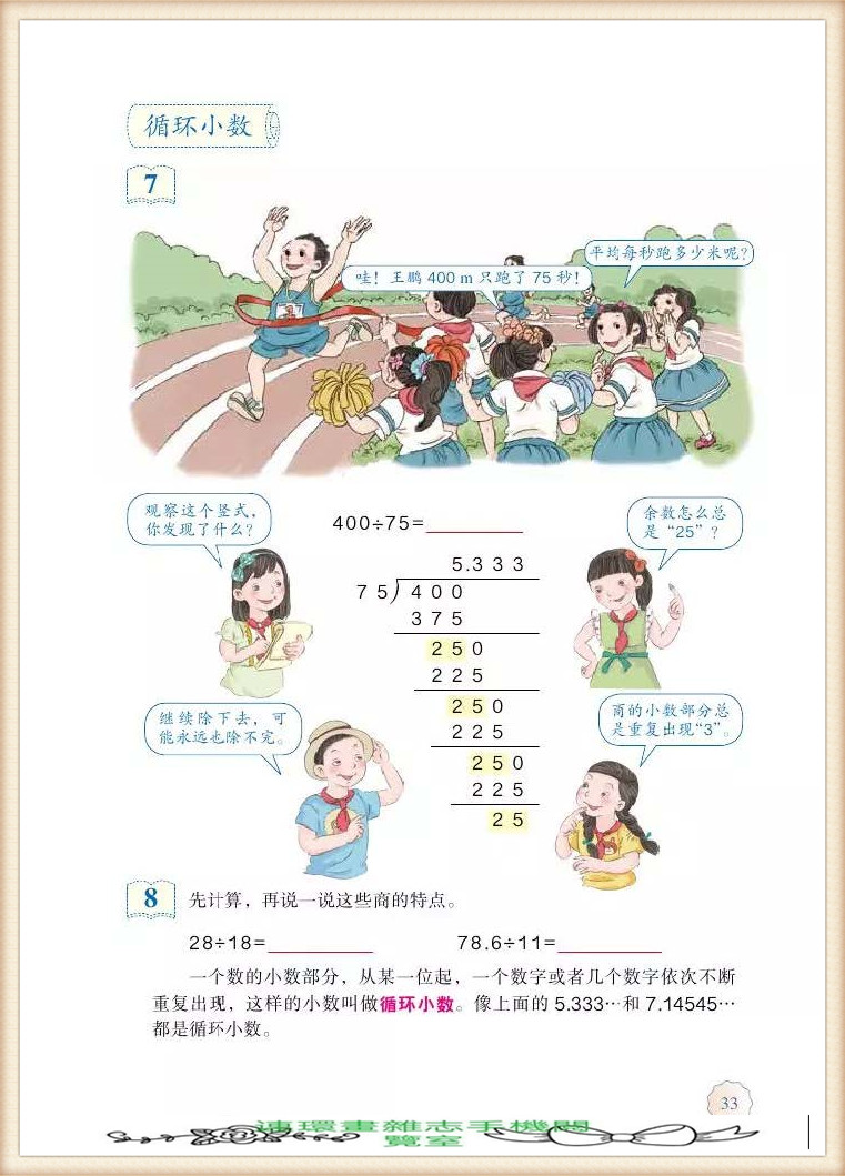 五年级上册数学简便运算,五年级上册数学期末考试卷