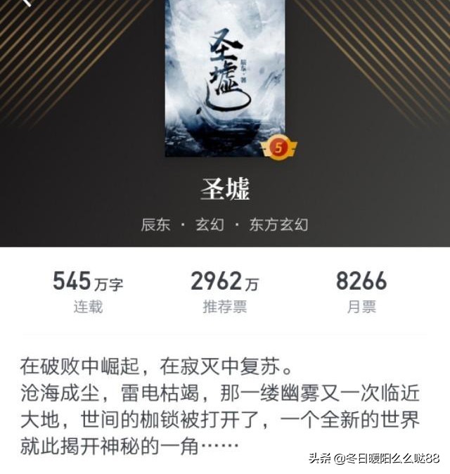 玄幻小说排行榜前十名有哪些书,当下热门的十大玄幻小说