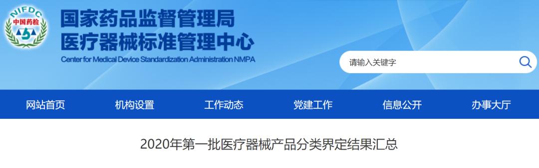 医疗器械最新消息政策,医疗器械新规最新版