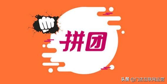 精品店如何做拼团营销,实体店团购的方法有哪些