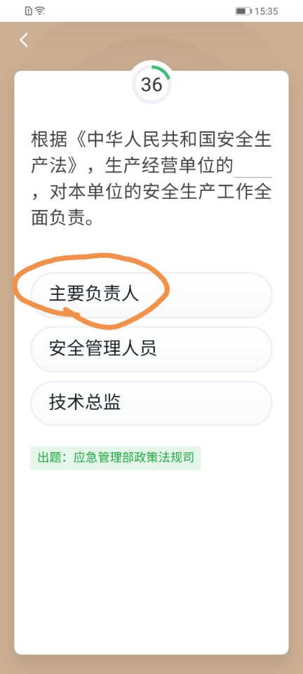 学习强国相关保密答题,学习强国安全法易错题